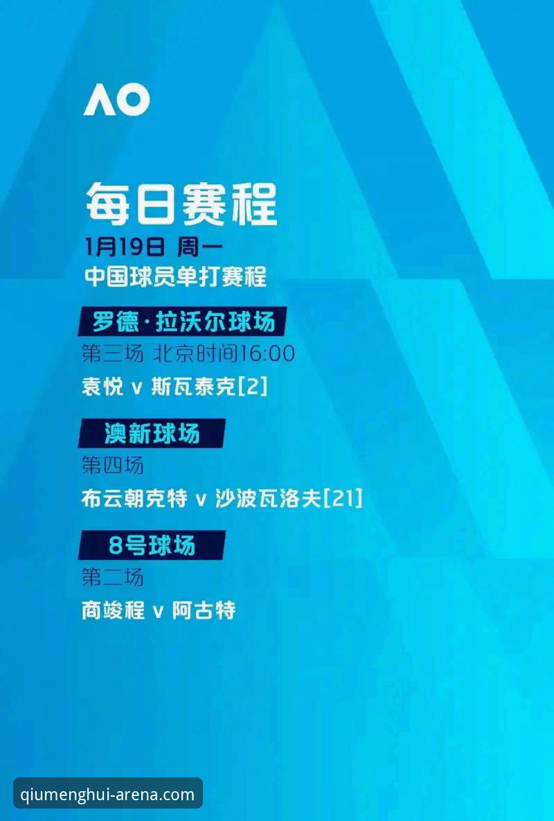 球盟会体育平台新手使用指南：从注册到畅享赛事的完整攻略