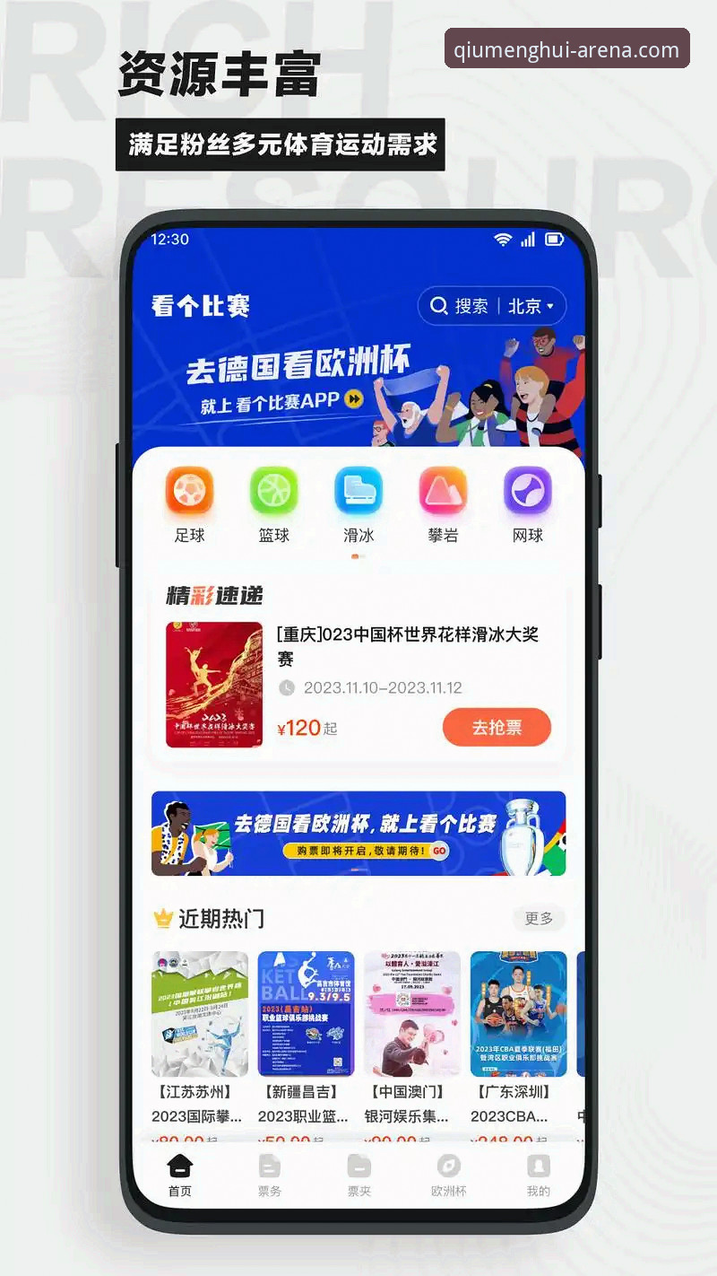 球盟会QMH一键注册 球盟会QMH体育平台全面评测:一键注册开启职业级观赛体验